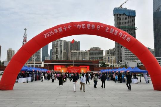 <b>兰州脑康中医院参加第十个“中华慈善日”活动，开展爱心义诊活动</b>