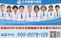 什么是矮小症？【兰州脑康中医院】